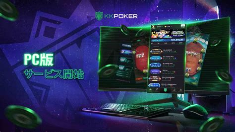 kkpoker pc|【KKポーカー】PC版がついにリリース！Windowsでの遊び方を .